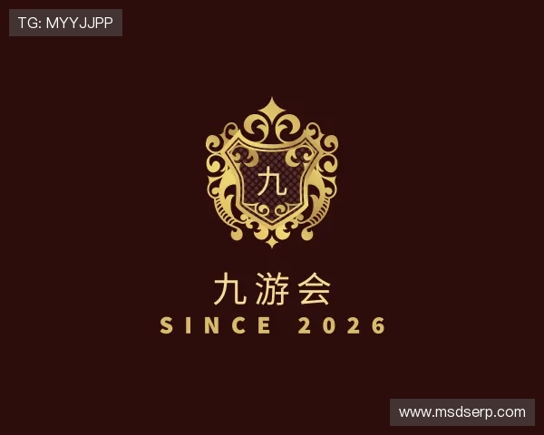 关于九游会